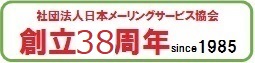 創立３６周年